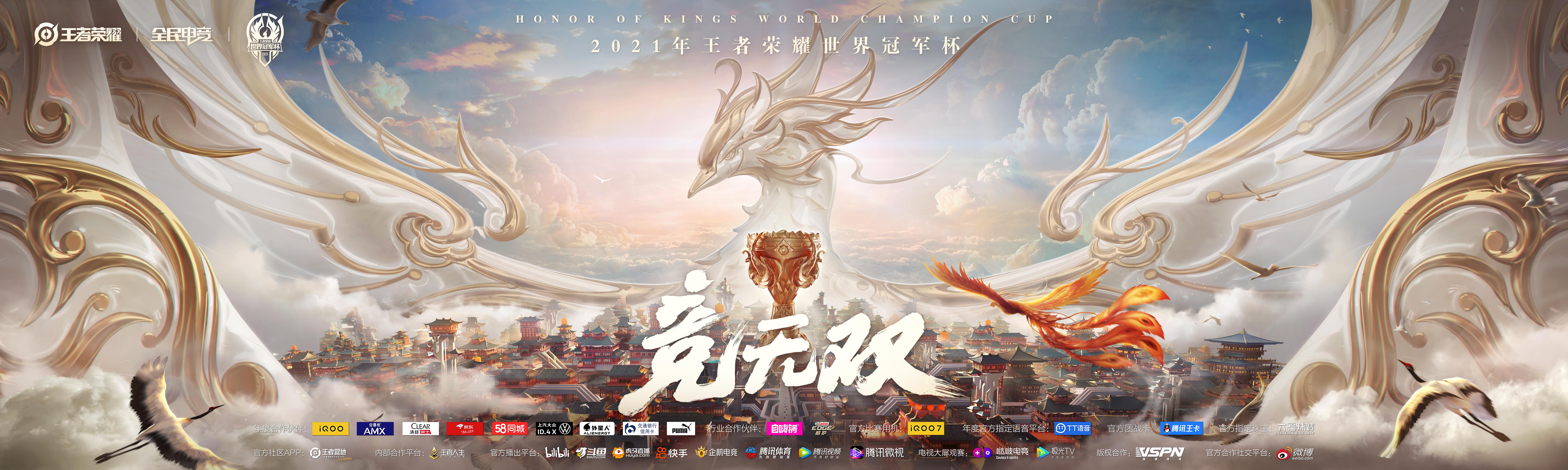 KPL東部賽區(qū)與西部賽區(qū)戰(zhàn)隊(duì)全覽：聚焦AG超玩會(huì)、eStarPro等勁旅